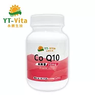 【YT-Vita 永騰生技】CoQ10 (日本新型乳化Q10、輔酵素Q10、輔酶Q10、好吸收、核心代謝、養顏美容)