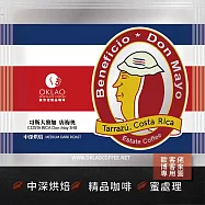 【歐客佬】哥斯大黎加 唐梅奧 蜜處理 (掛耳包) 中深烘焙 (43010022) (5入)