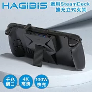 HAGiBiS海備思 適用SteamDeck 隱形貼附4K千兆網口全擴充立式支架