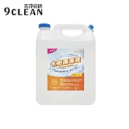 究淨宣研 9CLEAN 水垢清潔液(4500ml/瓶)