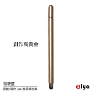[ZIYA] 金屬筆身觸控筆 2in1 (圓盤式 + 金屬網電容式) 磁吸蓋 創作款 創作高貴金