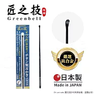【日本綠鐘Greenbell】匠之技 日本製 鍛造鈦合金143mm高品質掏耳勺 掏耳棒 挖耳棒 耳扒 G-2290(氟樹脂加工)