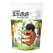 【里仁網購】里仁玉米爆爆