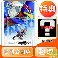 amiibo 法爾科 任天堂明星大亂鬥系列 台灣公司貨
