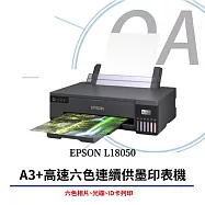 EPSON L18050 Wifi A3六色連續供墨相片印表機 (列印/CD列印/ID卡列印)