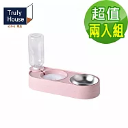 【Truly House】防側翻 飲水餵食器 雙口寵物碗 自動續水 防打翻 貓咪飲水機 防濺水 貓狗 飼料碗(兩色任選)(超值兩入組) 粉色2入
