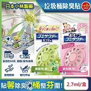 (2盒任選超值組)日本Kobayashi小林製藥-淨味芳香長效約60天垃圾桶專用蘋果造型除臭貼2.7ml/盒(廚餘去味清香貼,淨化空氣防異味香氛盒,尿布去味消臭擴香劑) 廚餘用(綠)*2盒