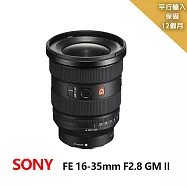 SONY FE 16-35mm F2.8 GM II*(平行輸入)~送大型腳架+拭鏡筆+減壓背帶