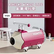 BIKEONE MINI29 LITE 鉛筆滑行車滑步車 自帶音樂兒童溜溜車1-3歲寶寶萬向輪滑行內置物箱 草莓粉