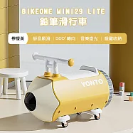 BIKEONE MINI29 LITE 鉛筆滑行車滑步車 自帶音樂兒童溜溜車1-3歲寶寶萬向輪滑行內置物箱 檸檬黃