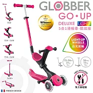 【GLOBBER 哥輪步】GO•UP 5合1酷炫版多功能滑板車(白光發光前輪) 浪漫流星桃