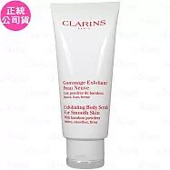 【即期良品】CLARINS 克蘭詩 竹子精華身體去角質霜(200ml)(新款)(中標印贈品)(公司貨)