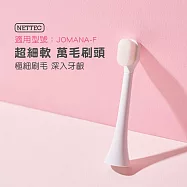 【優樂】NETTEC 兒童電動牙刷超細軟萬毛刷頭(4入)