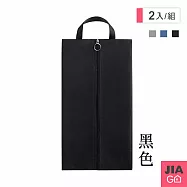 JIAGO 陽離子手提鞋袋-2入組 黑色