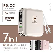 KINYO1雙線夾心7in1萬用充行動電源國際電壓KPB-2650 黑色