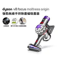 【雙11狂歡慶★免萬下殺】Dyson戴森 V8 Focus Mattress Origin HH15 強勁無線手持吸塵器 銀灰色