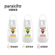 Parakito 法國帕洛 天然植萃防蚊噴霧(防蚊液)三入組 - 精油強效*3