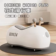 BIKEONE MINI29 PLUS 花生滑行車兒童溜溜車1-3歲寶寶 靜音萬向輪 免安裝開箱就能騎- 灰色