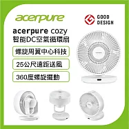 【acerpure】Acerpure Cozy 智能DC空氣循環風扇 AF533-20W