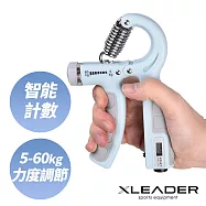 【Leader X】Mellow Morandi 可調節智能計數握力器/電子握力器/手部訓練臂力器(三色任選) 藍色5-60kg