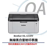 Brother HL-1210W 無線黑白雷射印表機 (原廠公司貨)