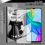 VXTRA 全膠貼合 vivo Y03 滿版疏水疏油9H鋼化頂級玻璃膜(黑)