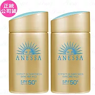 SHISEIDO資生堂ANESSA安耐曬 金鑽高效防曬露NA 5X SPF50+‧PA++++(60ml)*2(公司貨)