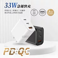 CITY 33W PD+QC多協議旅用3孔充電頭 急速充電器 安規認證 台灣製造 黑色