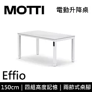 MOTTI 電動升降桌 Effio系列 (151*81CM) 兩節式靜音雙馬達 坐站兩用 餐桌/工作桌/電腦桌 (含配送組裝服務) 白木紋桌/白腳