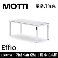 MOTTI 電動升降桌 Effio系列 (181*81CM) 兩節式靜音雙馬達 坐站兩用 餐桌/工作桌/電腦桌 (含配送組裝服務) 白木紋桌/白腳