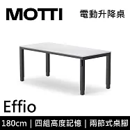 MOTTI 電動升降桌 Effio系列 (181*81CM) 兩節式靜音雙馬達 坐站兩用 餐桌/工作桌/電腦桌 (含配送組裝服務) 白木紋桌/黑腳