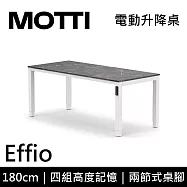 MOTTI 電動升降桌 Effio系列 (181*81CM) 兩節式靜音雙馬達 坐站兩用 餐桌/工作桌/電腦桌 (含配送組裝服務) 黑雲岩紋桌/白腳