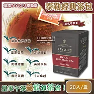 英國TAYLORS泰勒茶-茶包20入盒裝 英式早安茶