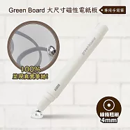 【Green Board 】磁性手寫板專用手寫筆P14-4mm