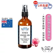 【Amywo艾美窩】保加利亞-玫瑰 純露 花水 100ml 噴霧攜帶瓶