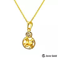 JoveGold漾金飾 福氣馬黃金墜子 送紅繩項鍊