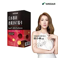 WEDAR 日本專利香蕉BNT瑪卡 (30顆/盒)