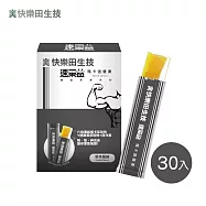 【U】【 快樂田生技】 速果益-瑪卡強健凍30入/盒-精力旺盛威猛(6倍萃取黑紅瑪卡+西班牙透納葉+西洋蔘萃取+精胺酸+酵母鋅)草本風味