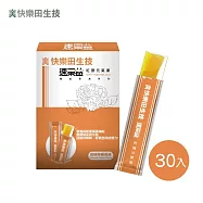 【U】【 快樂田生技】 速果益-紅景元氣凍30入/盒-提神無咖啡因(紅景天+酵母B群+牛磺酸+D-核糖)金桔檸檬風味