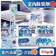 (2盒任選超值組)日本小林製藥-無香空間放置型消臭顆粒芳香珠(2款可選)315g/盒 (Kobayashi居家玄關鞋櫃浴廁櫥櫃除臭劑,分解異味香氛晶球,脫臭劑) 無香白*1盒+皂香藍*1盒