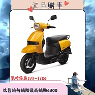 SUZUKI 台鈴機車 SUI 125 七期 _蜜柚黃