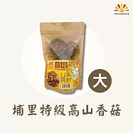 【亞源泉】埔里特級高山香菇 3包組 大朵 (70g/包)