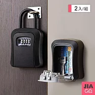 JIAGO 可吊掛密碼鎖鑰匙盒-2入 黑色
