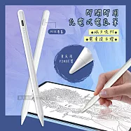 Wephone 即開即用 充電式觸控筆 iPad/安卓磁吸主動式電容筆 繪圖筆