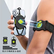 Bone蹦克官方 / 跑步手機綁接套組二代-磁吸 手機支架 單車配件 跑步配件 運動周邊配件 導航 快速秒拆 跑步手機綁接套組二代-磁吸