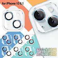 DAPAD iPhone 15 6.1吋 鋁合金玻璃底版鏡頭貼 炫彩