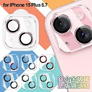 DAPAD iPhone 15 Plus 6.7 鋁合金玻璃底版鏡頭貼 炫彩