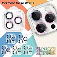 DAPAD iPhone 15 Pro Max 6.7 鋁合金玻璃底版鏡頭貼 炫彩