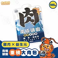 6包組 PAW PAW LAND 肉球世界 南極磷蝦大肉包重磅185g 絲狀 泥狀 南極磷蝦油 貓餐包 - 貓-2鮪魚X益生元185g&times;6包