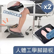 【QiMart】人體工學角度任調腳踏板-2入